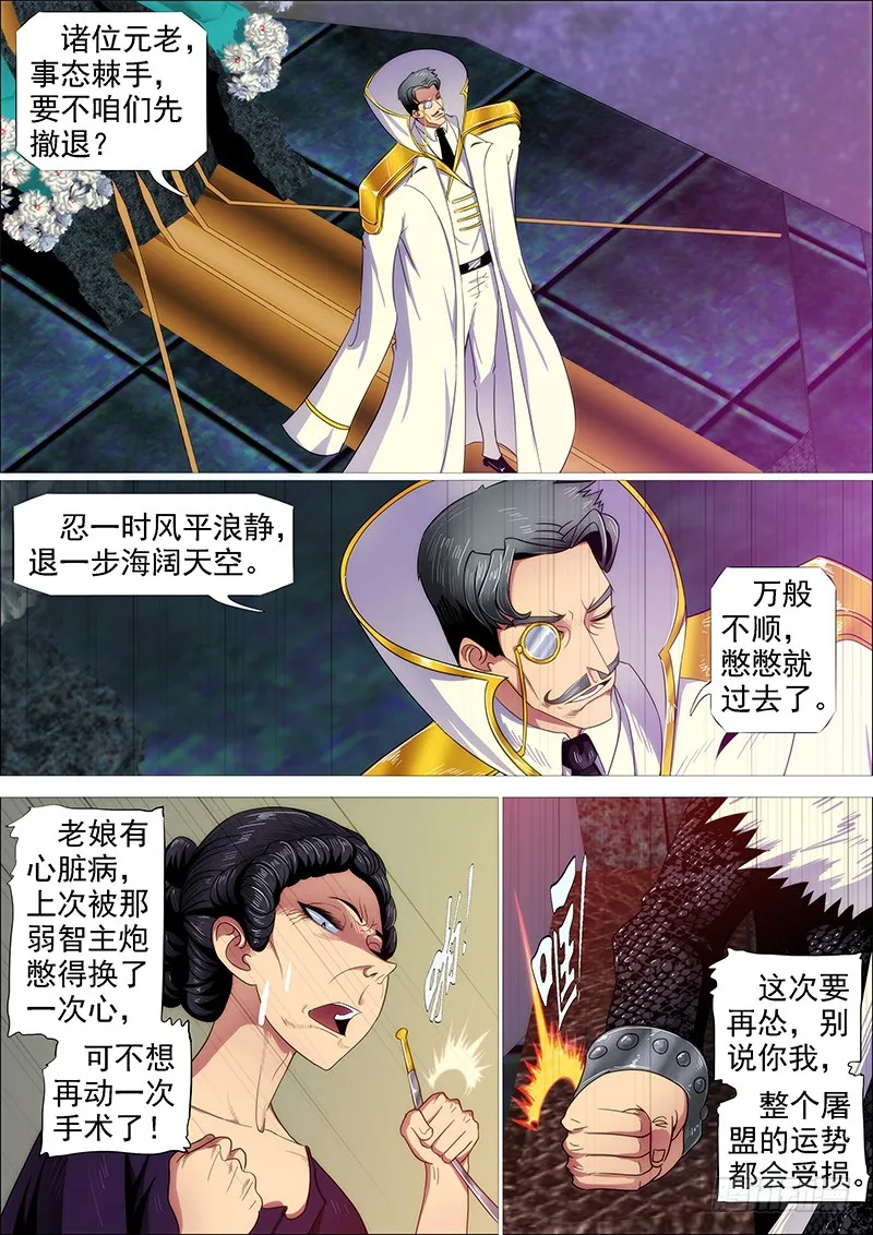 双化身 第1页