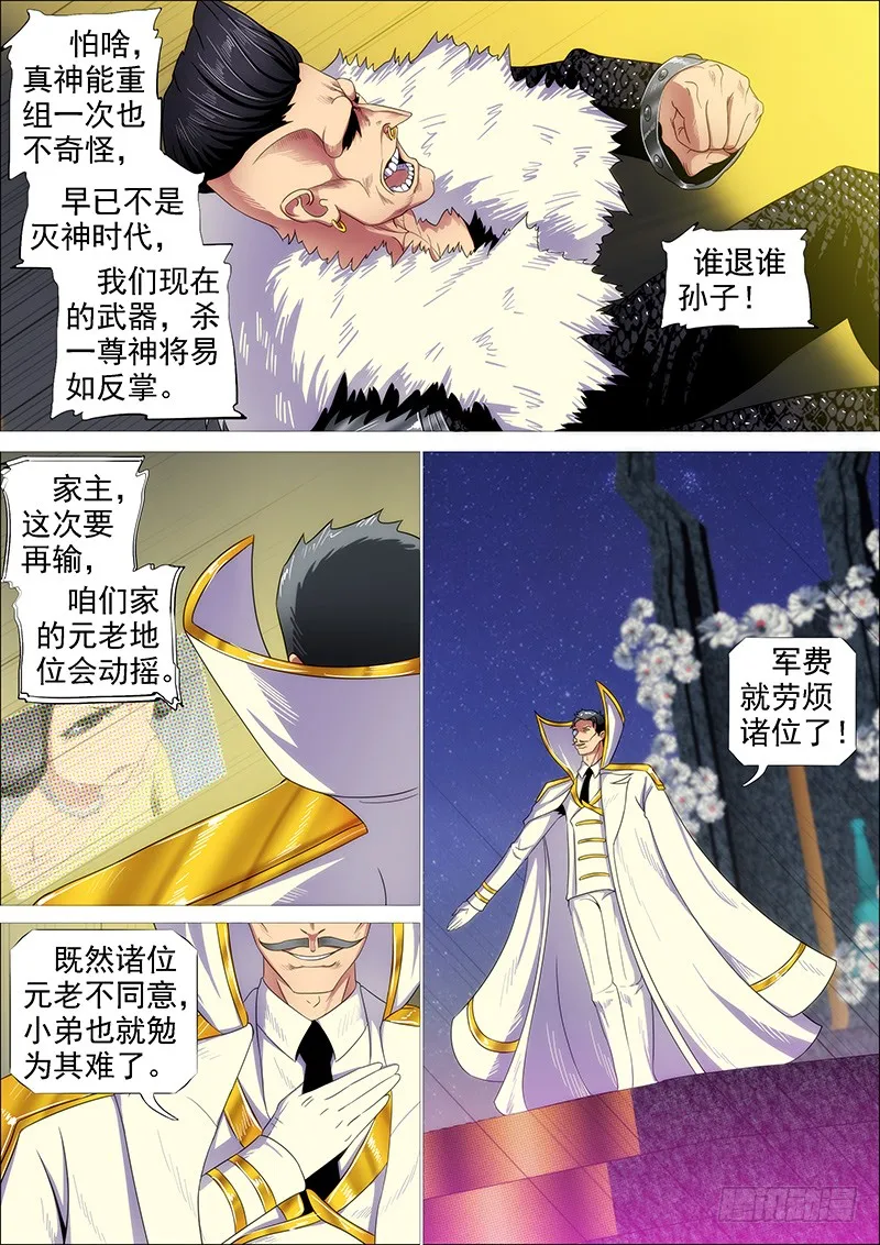 双化身 第2页