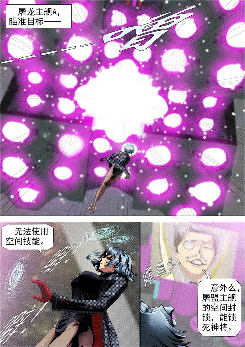双化身 第3页