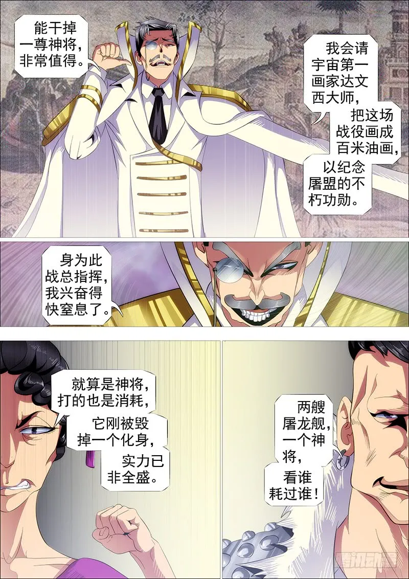 双化身 第5页