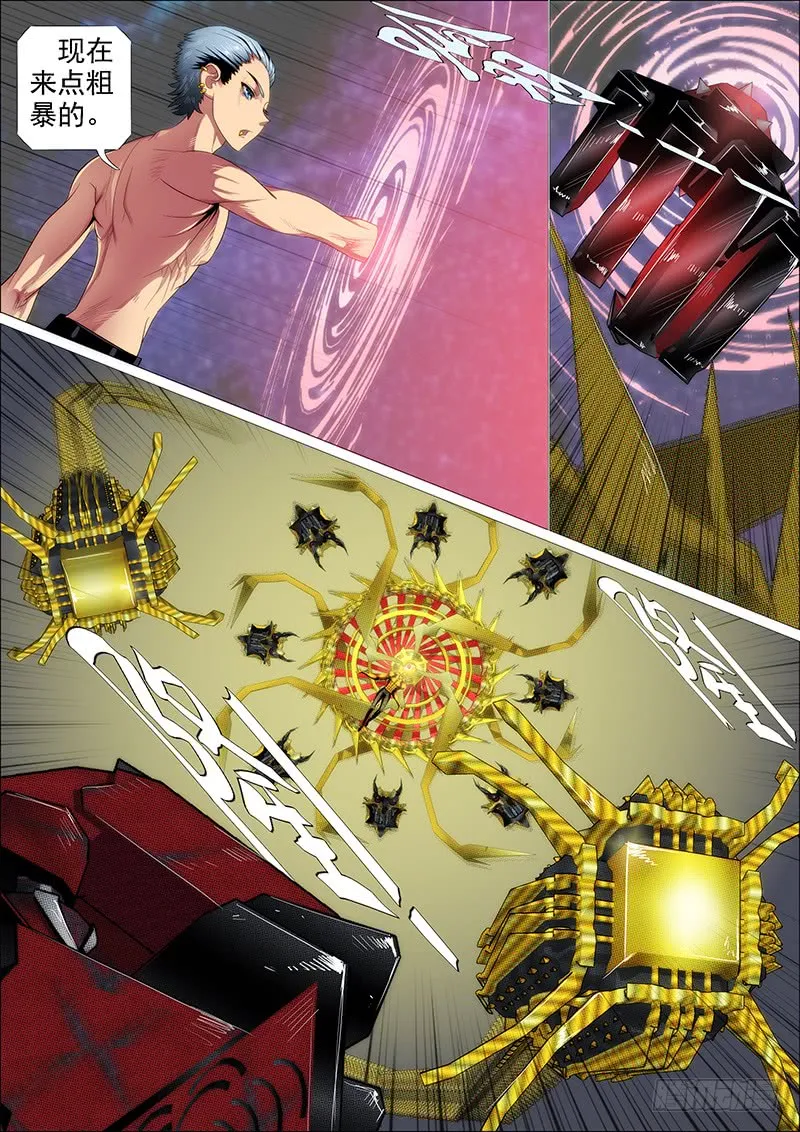 双化身 第9页