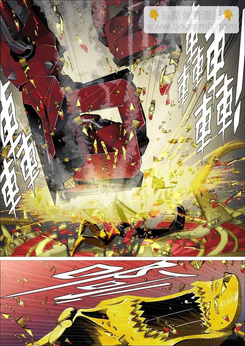 双化身 第11页