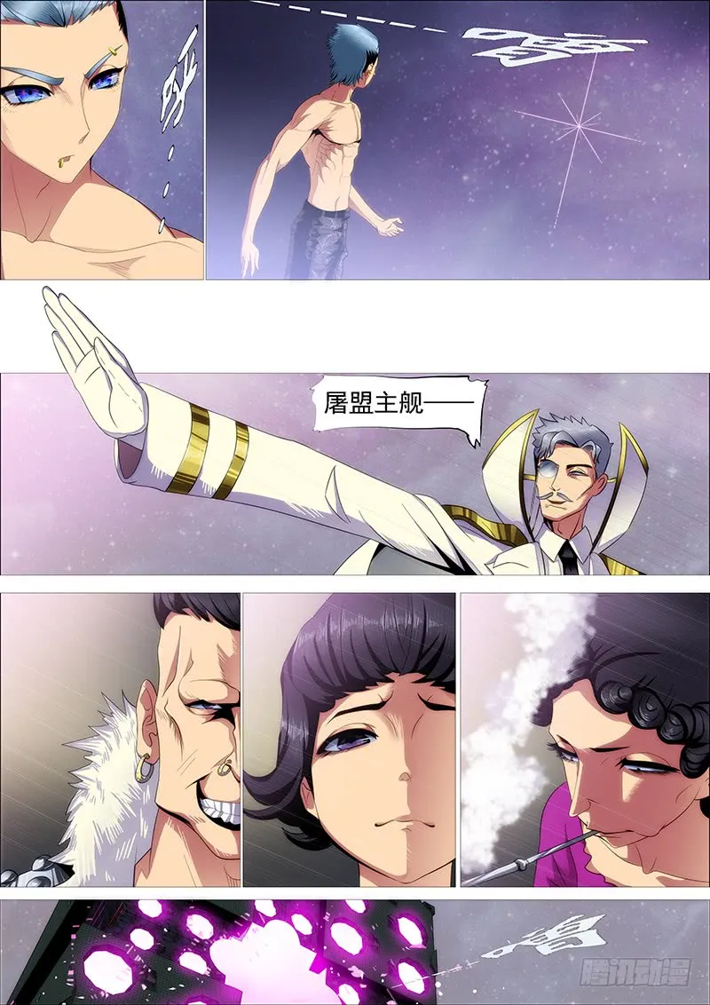 双化身 第13页