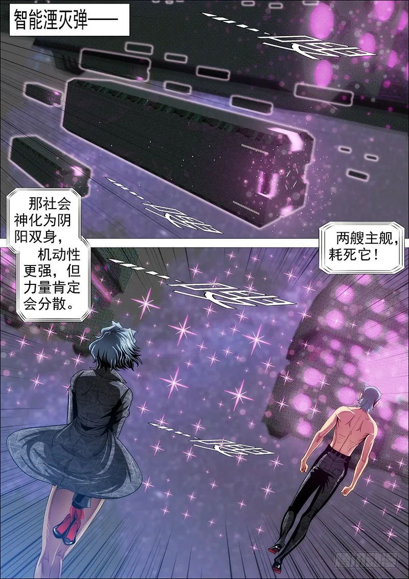 我若成佛 第13页