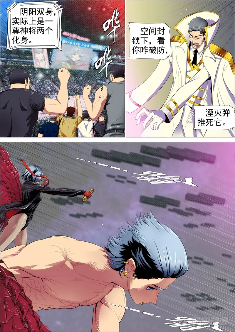 金刚破魔 第1页
