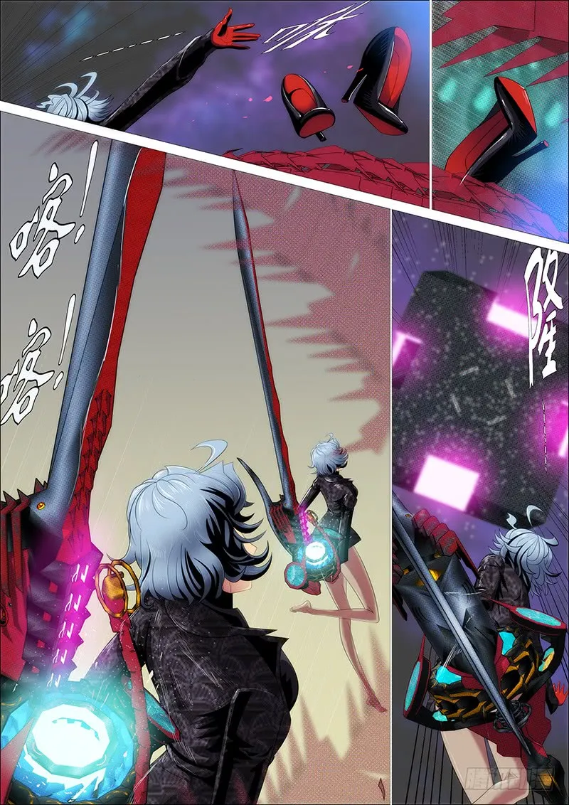 金刚破魔 第2页