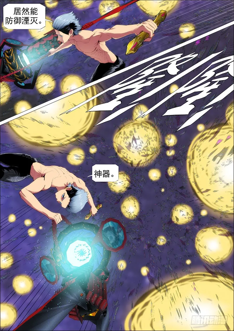 金刚破魔 第5页