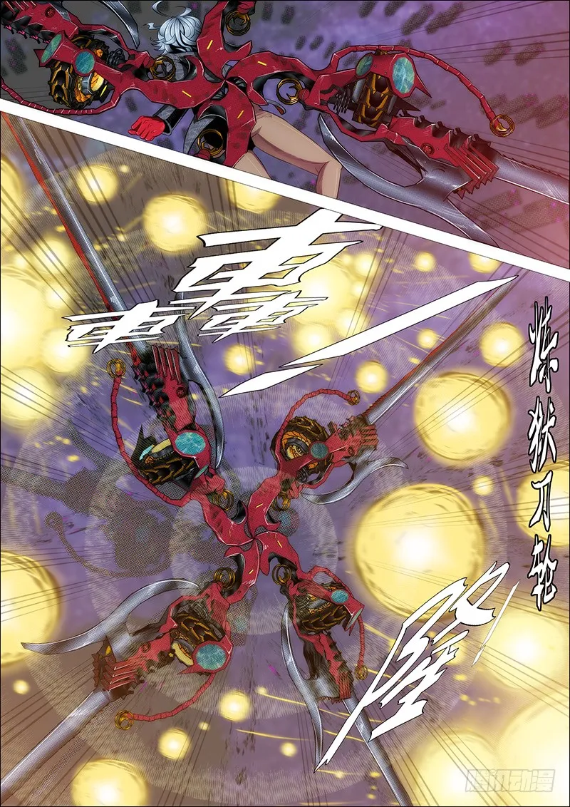 金刚破魔 第7页