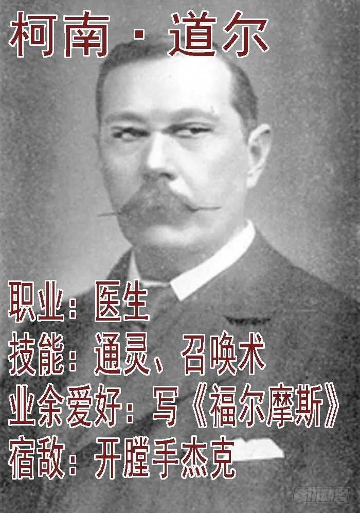 第二尊真神魂兵 第15页