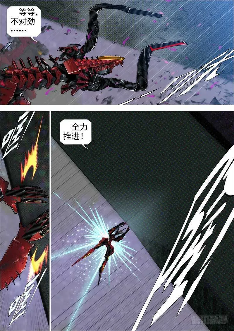 我追你~ 第1页