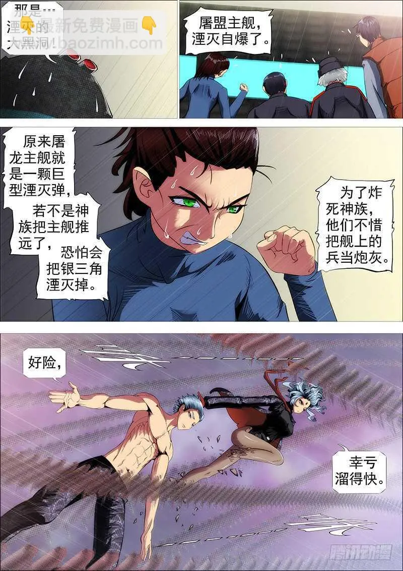 我追你~ 第4页