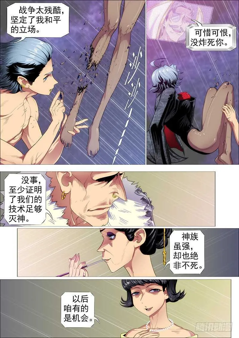 我追你~ 第5页
