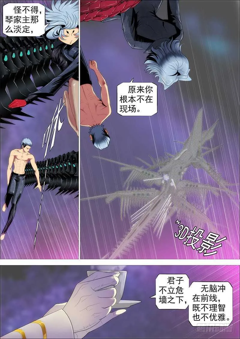我追你~ 第6页