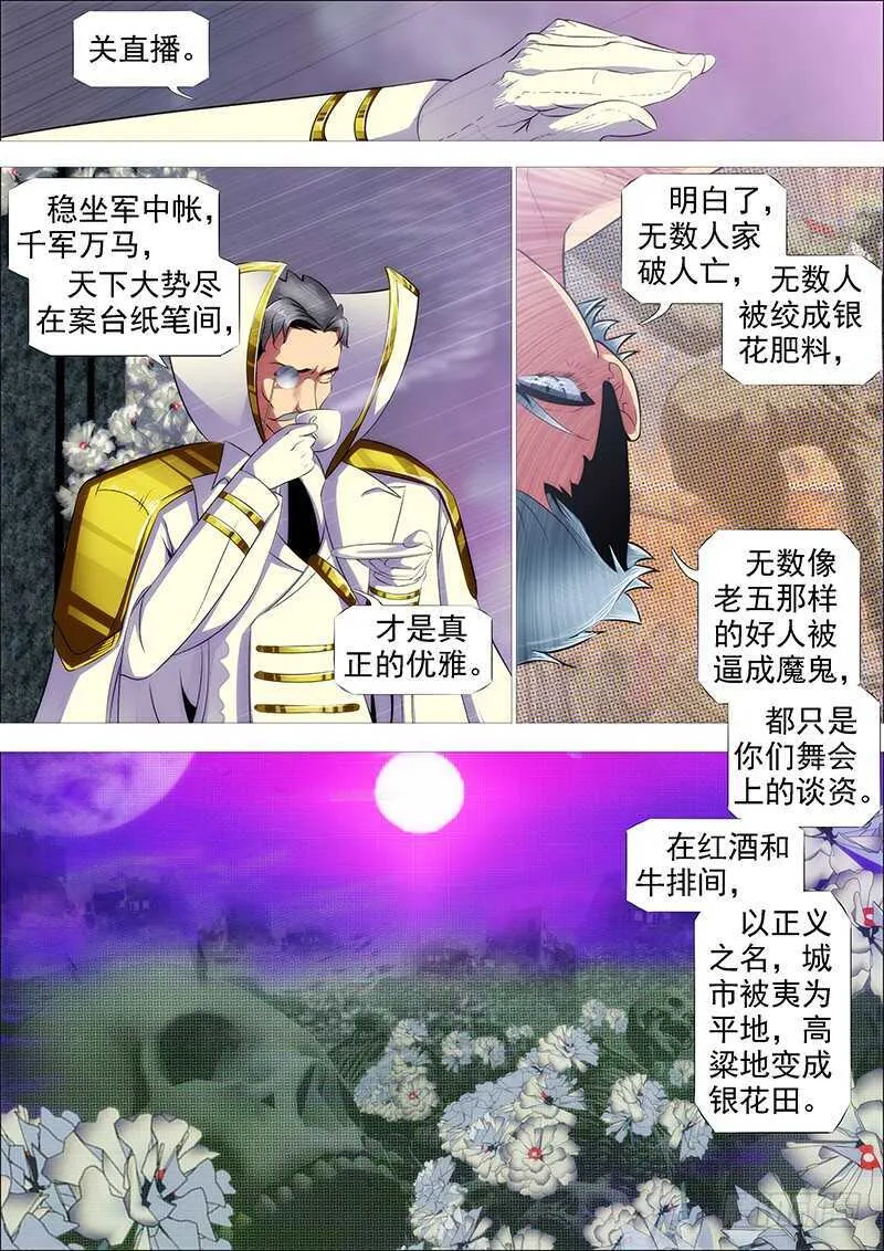 我追你~ 第7页