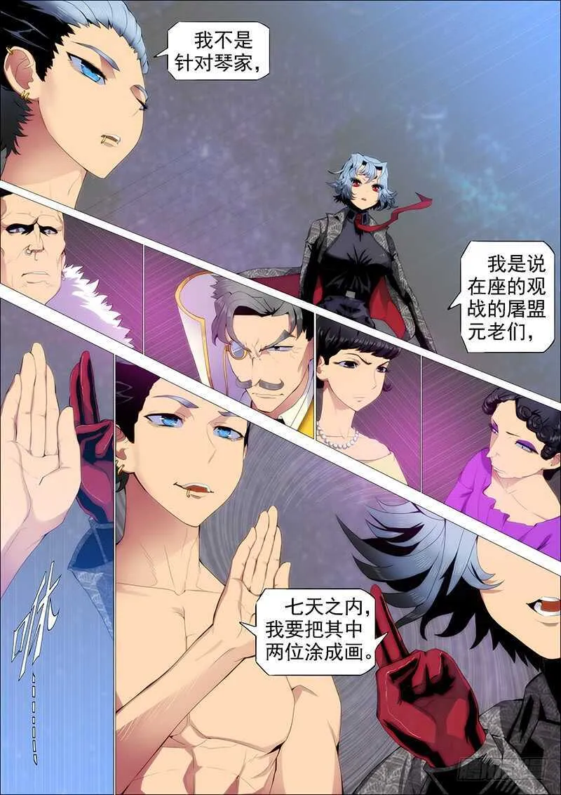 我追你~ 第9页