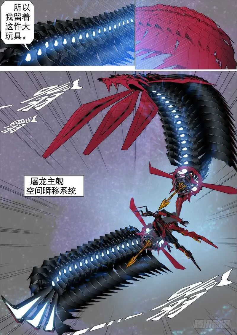 我追你~ 第12页