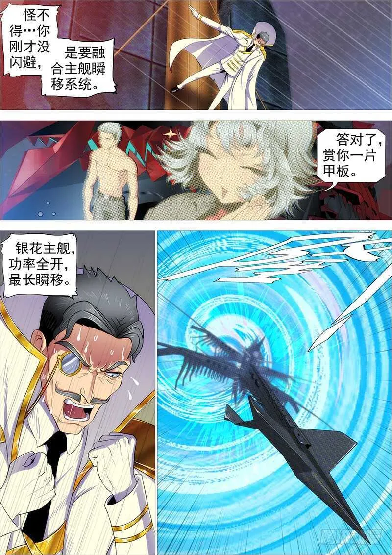 我追你~ 第13页