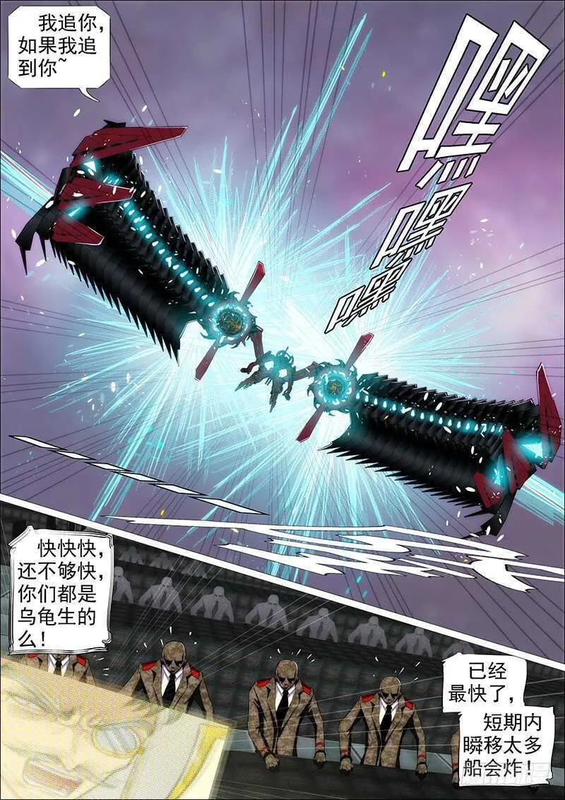 我追你~ 第15页