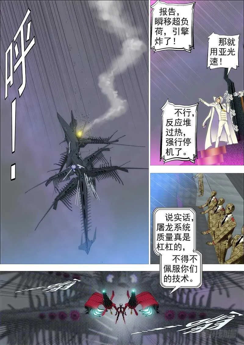 我不是针对你~ 第3页