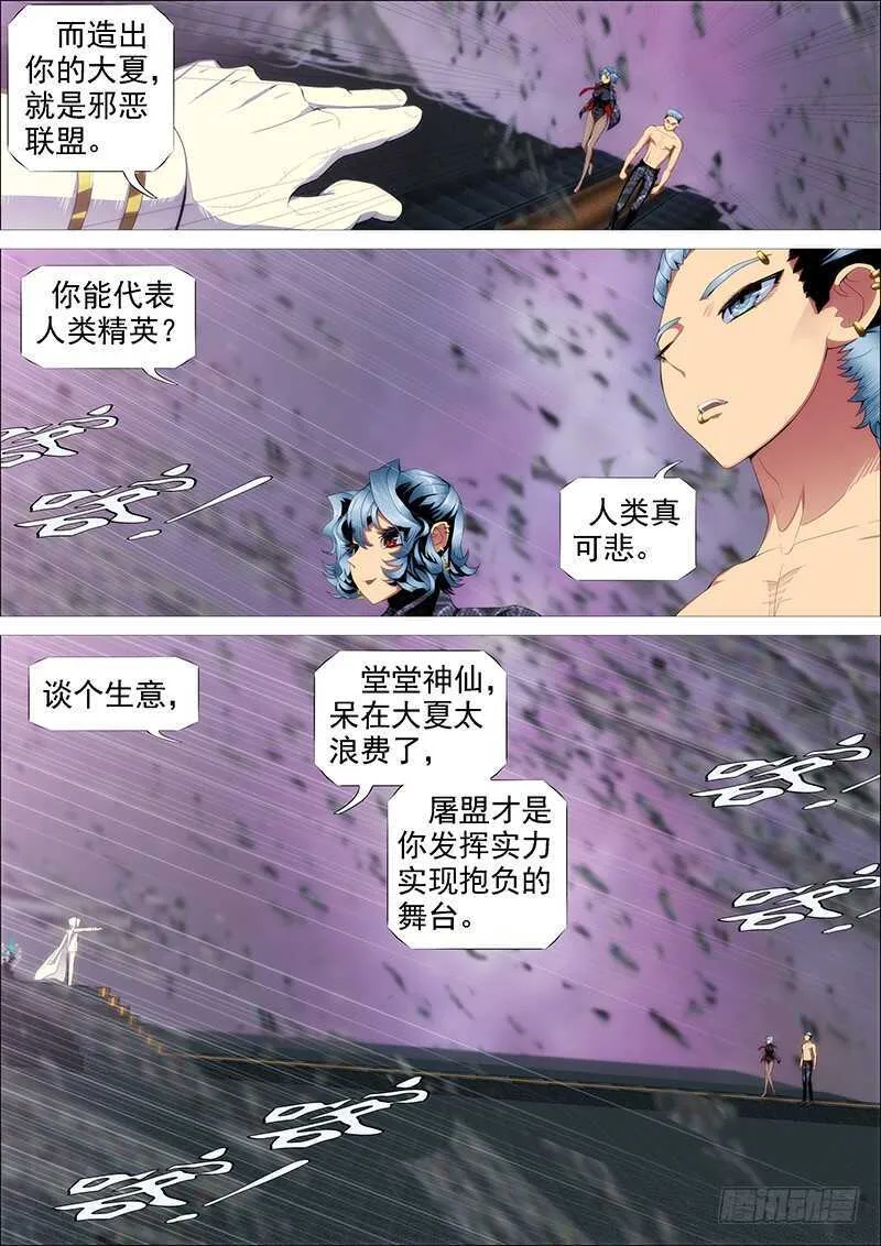 我不是针对你~ 第9页