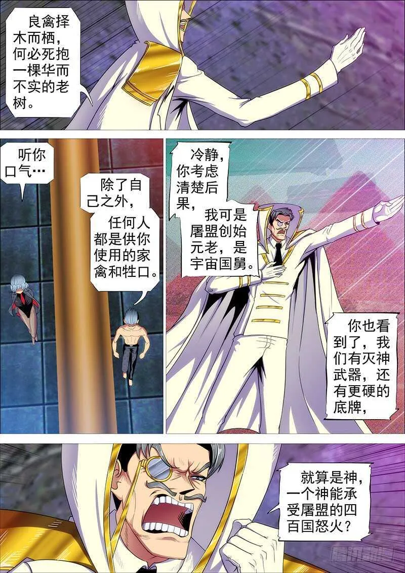 我不是针对你~ 第10页