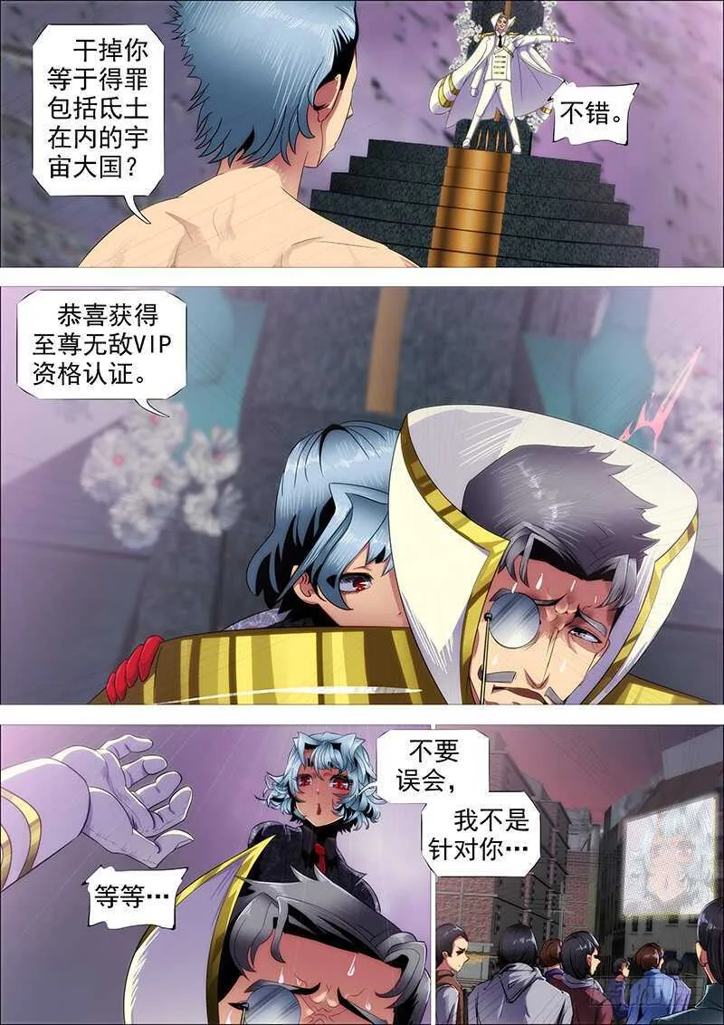 我不是针对你~ 第11页