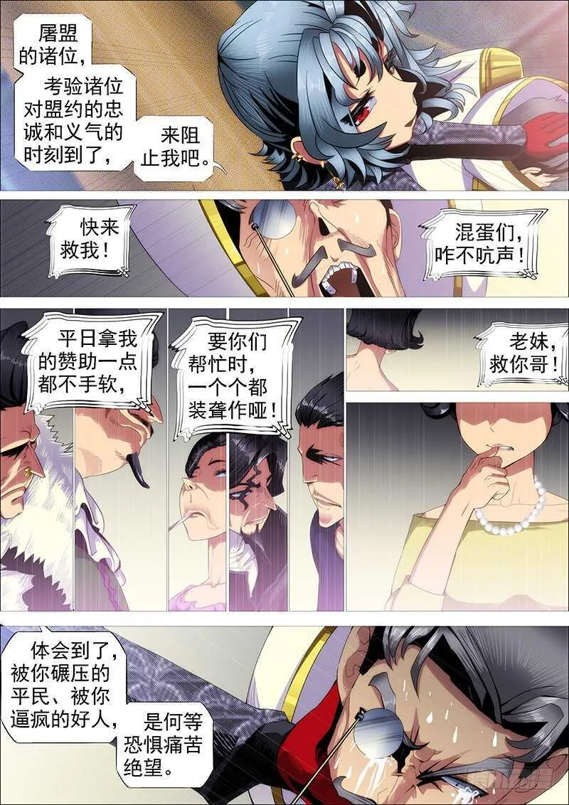我不是针对你~ 第12页