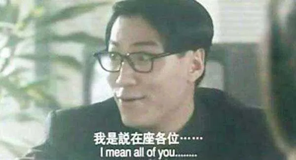 我不是针对你~ 第16页