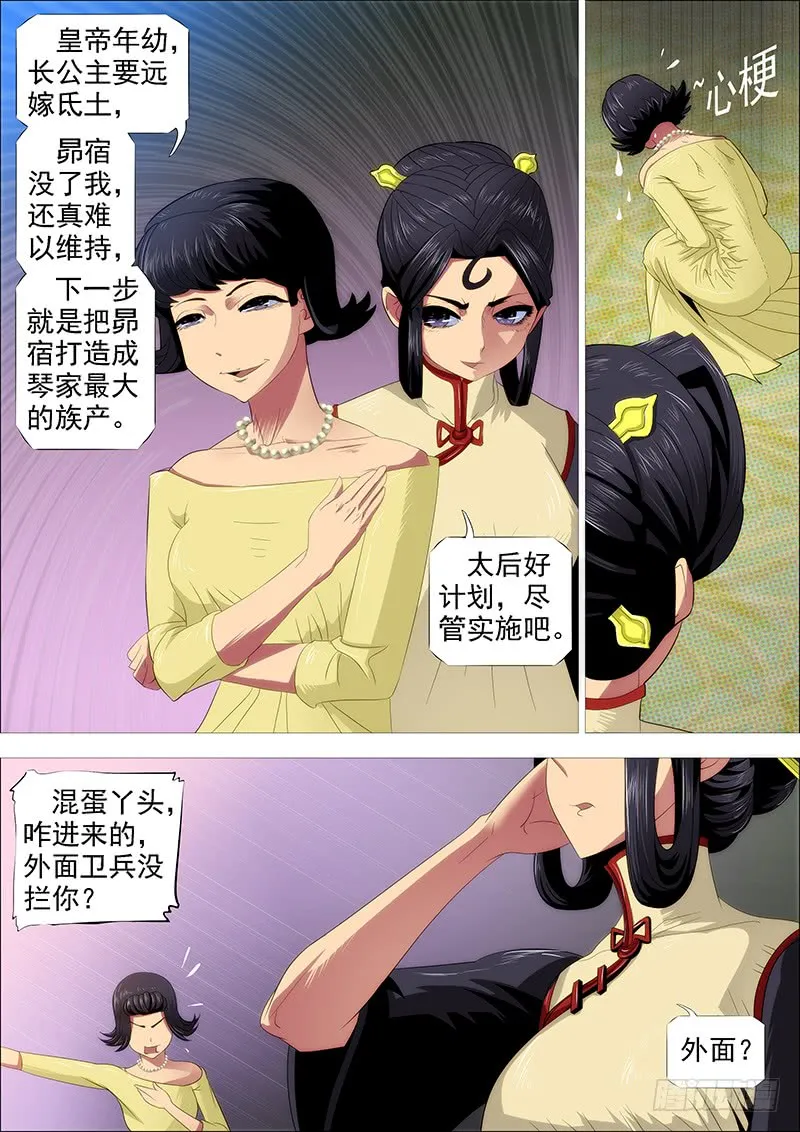 怒捶表渣 第1页