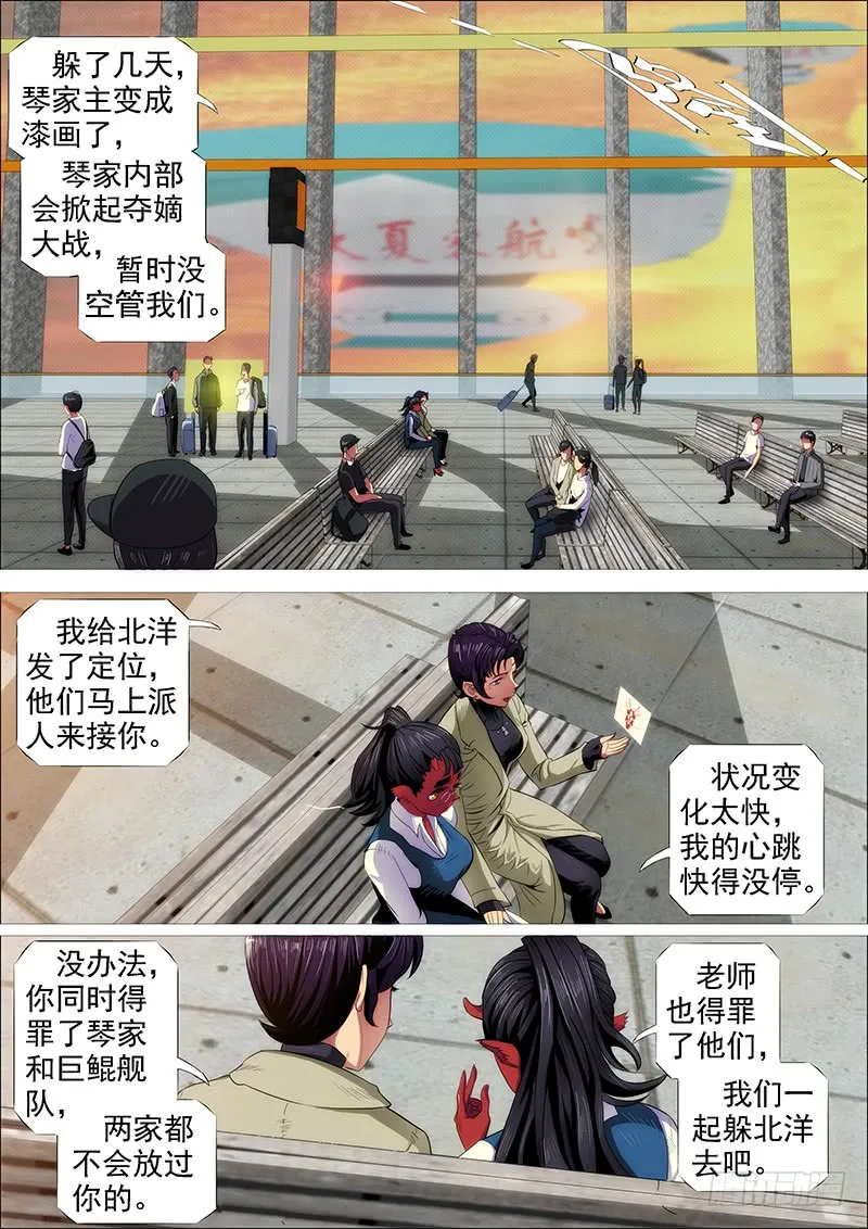 怒捶表渣 第4页