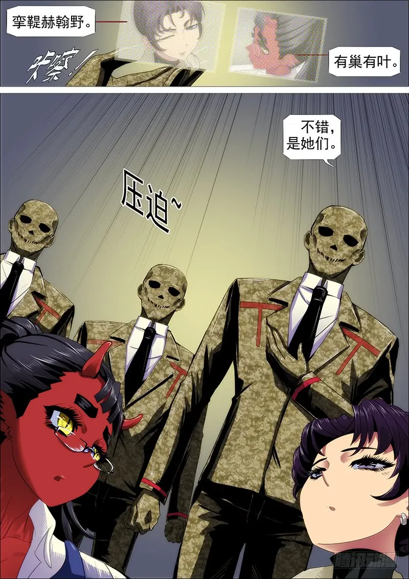 怒捶表渣 第5页