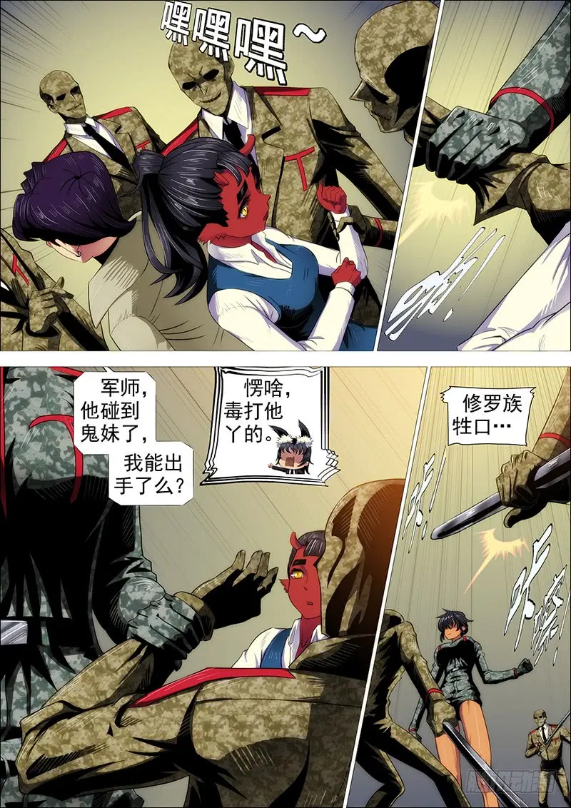 怒捶表渣 第10页