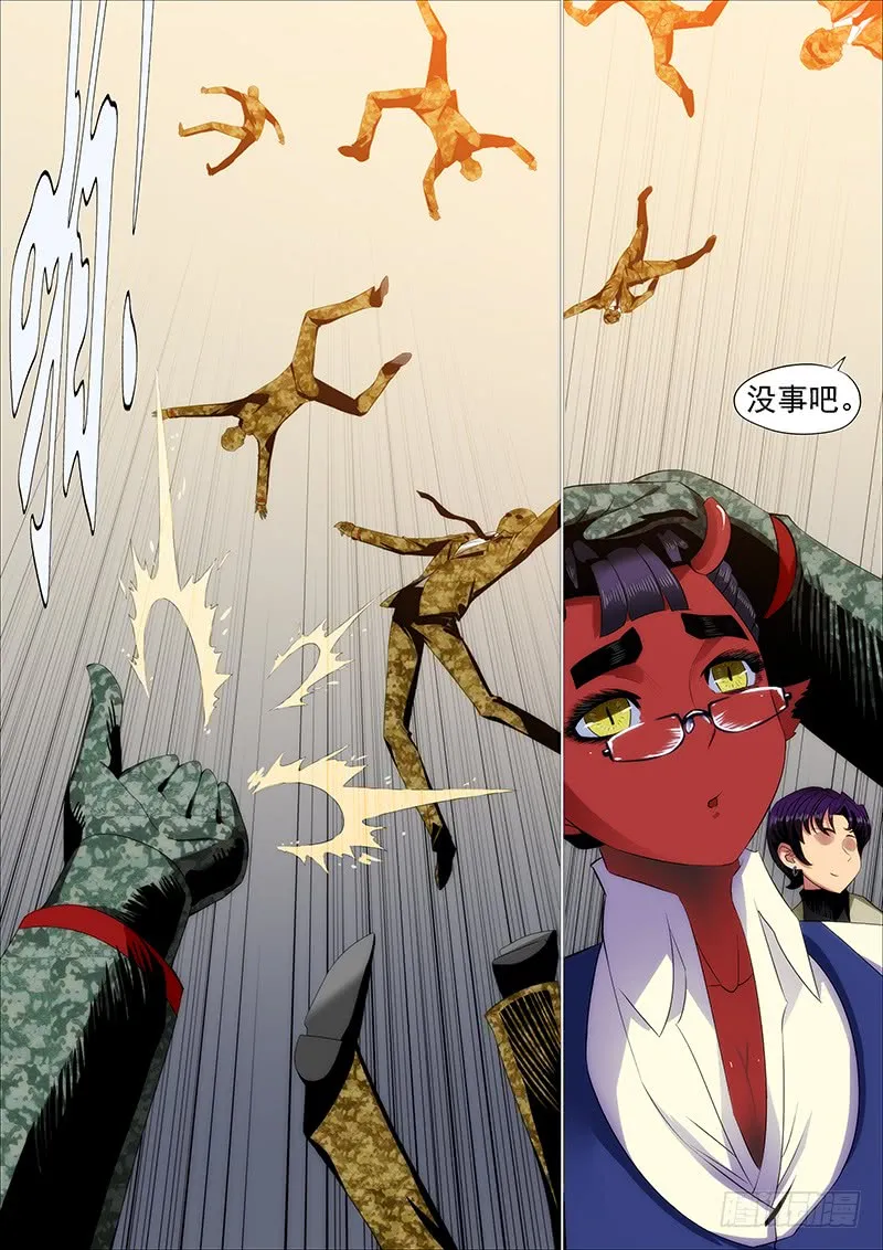 怒捶表渣 第11页
