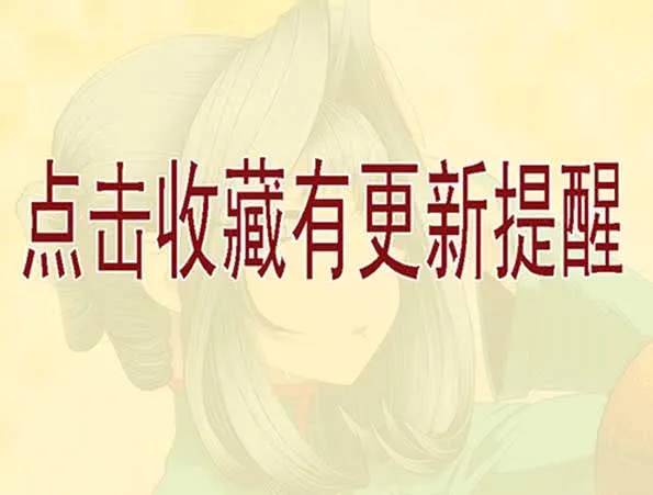 怒捶表渣 第18页