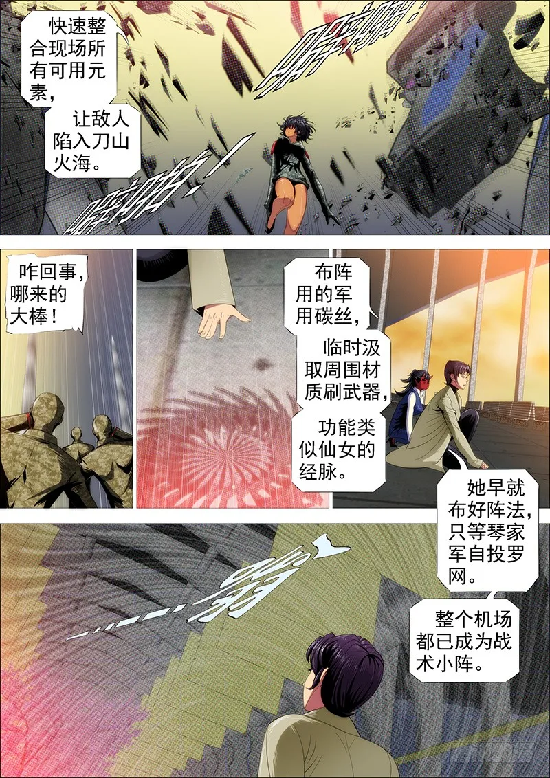 近战法师 第3页