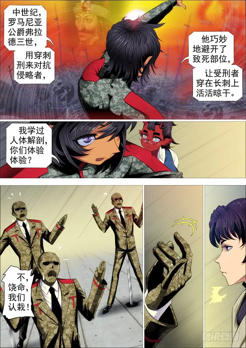 近战法师 第5页
