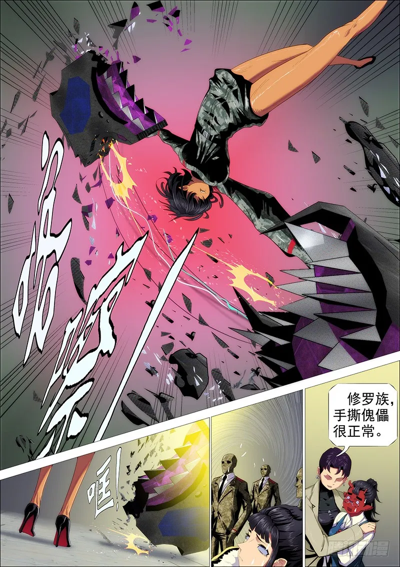 近战法师 第7页