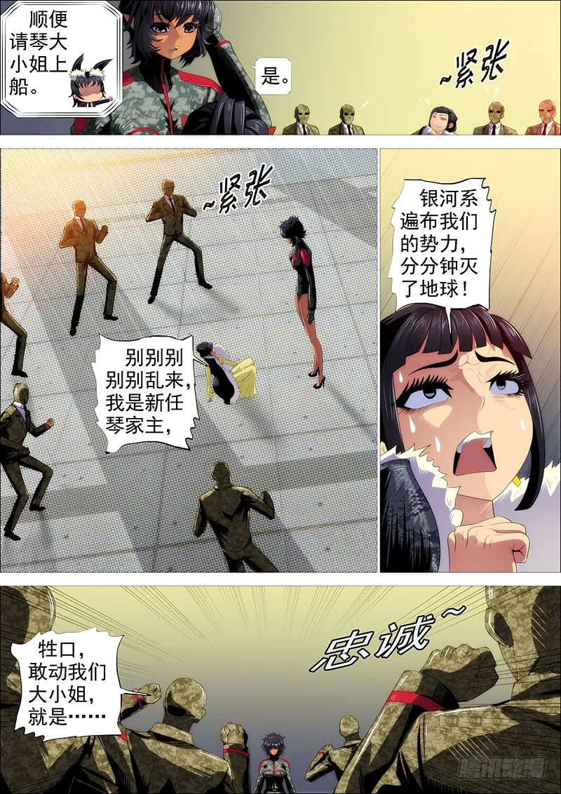 近战法师 第9页