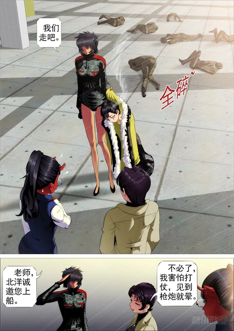 近战法师 第10页