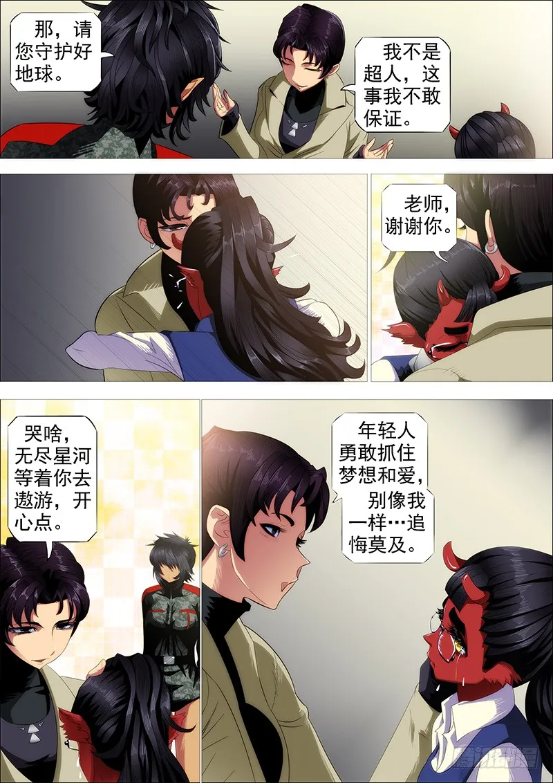近战法师 第11页