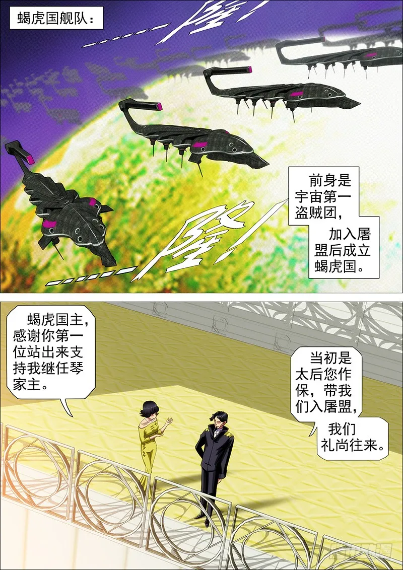近战法师 第12页