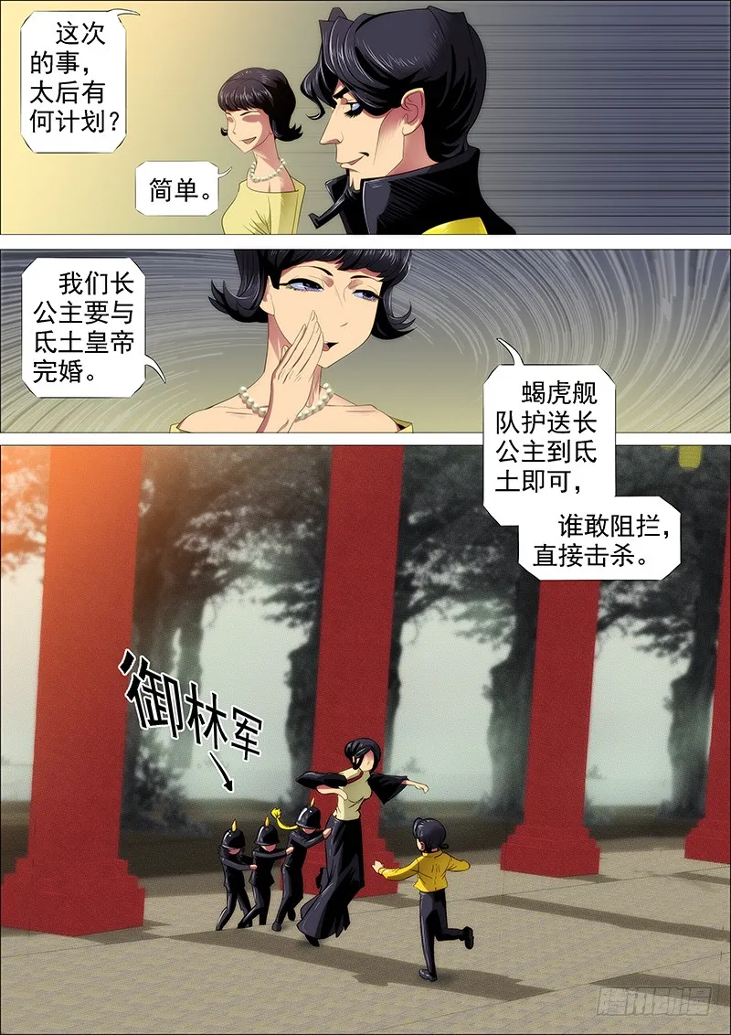 近战法师 第13页
