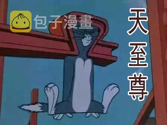 近战法师 第15页