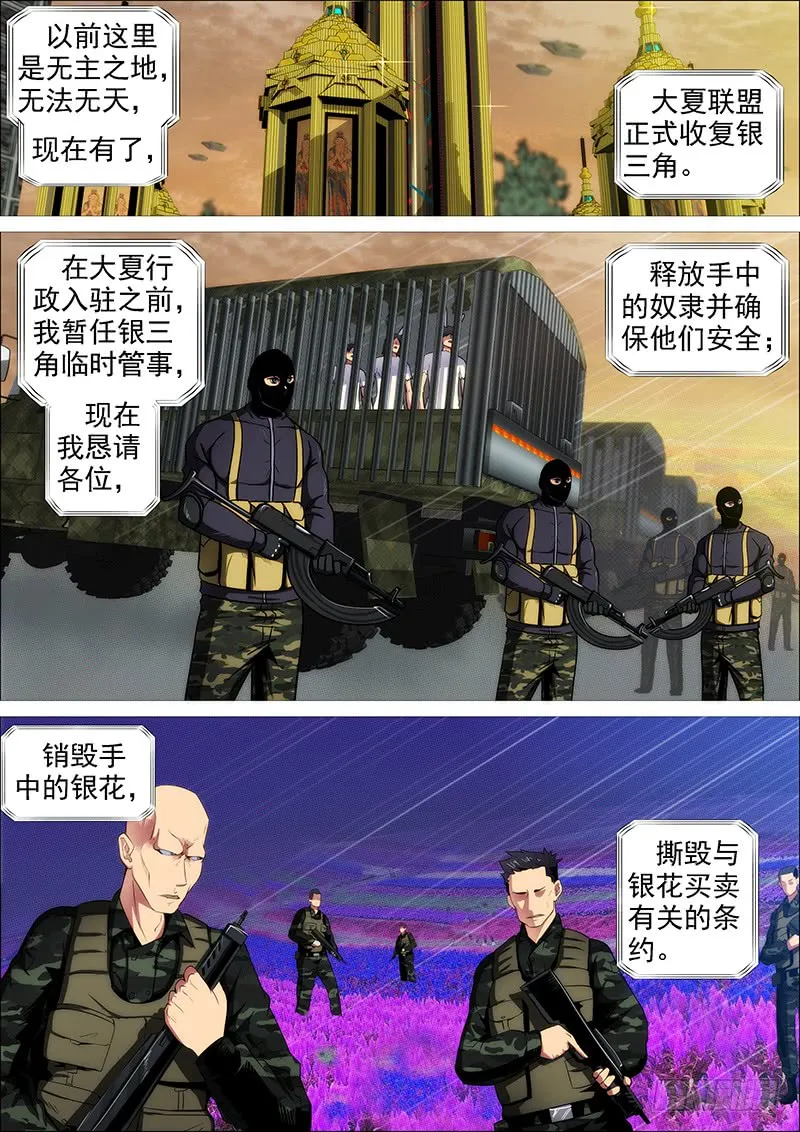 慕干爹有良心吗？ 第2页