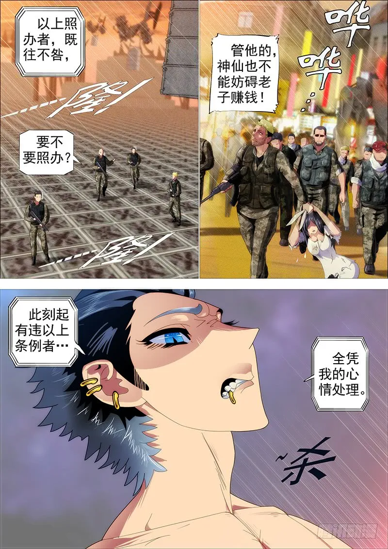 慕干爹有良心吗？ 第3页