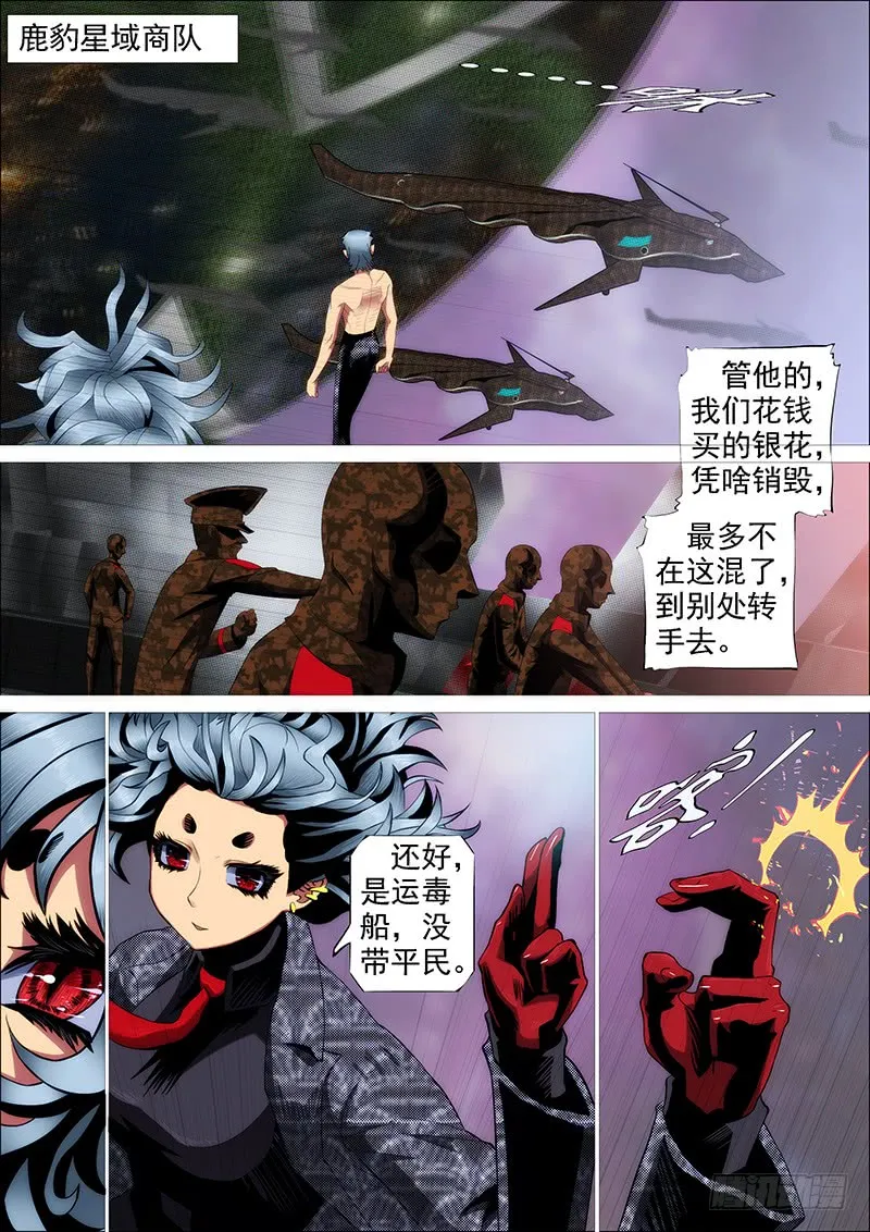 慕干爹有良心吗？ 第4页