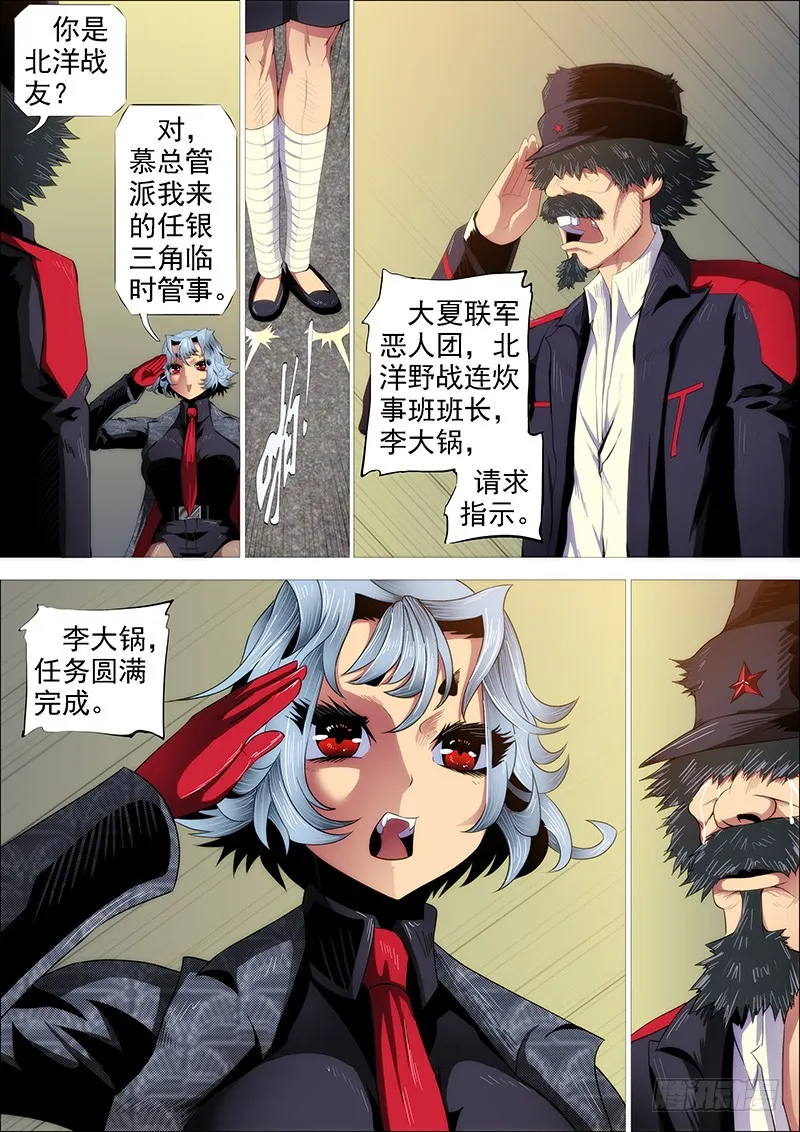 慕干爹有良心吗？ 第11页