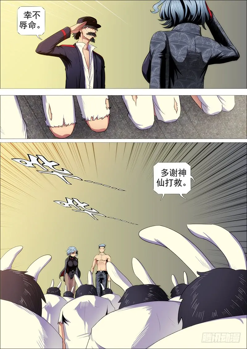 慕干爹有良心吗？ 第12页