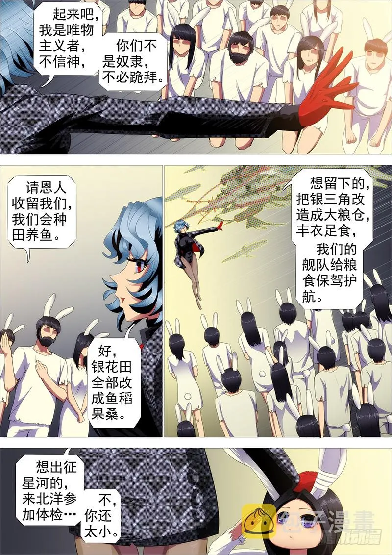 慕干爹有良心吗？ 第13页