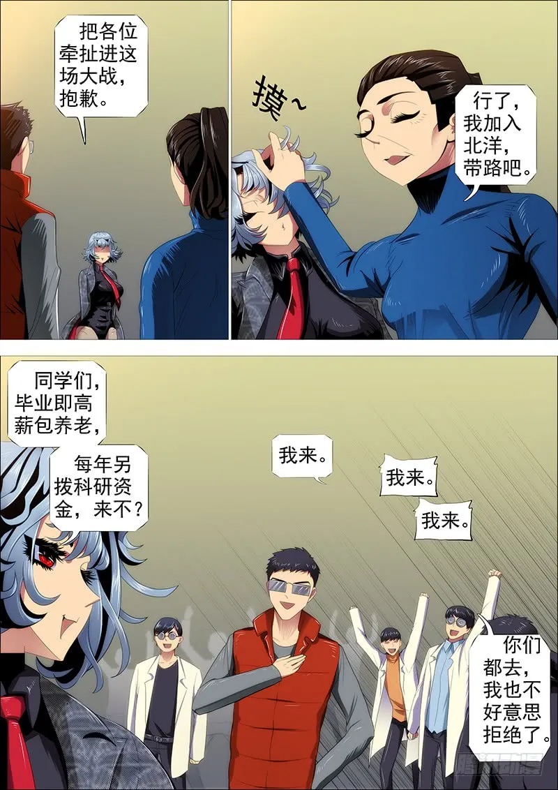 慕干爹有良心吗？ 第14页